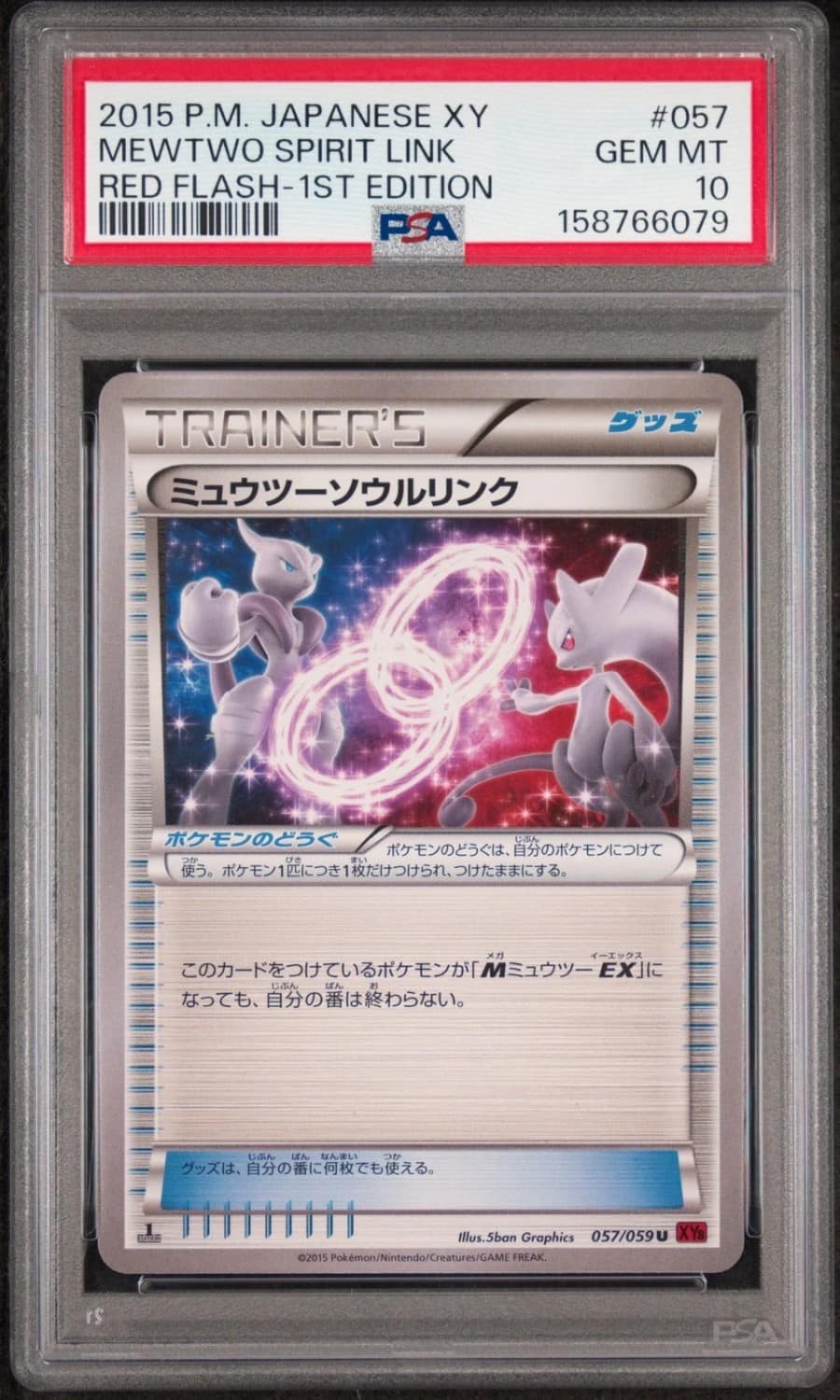 Mewtwo Spirit Link