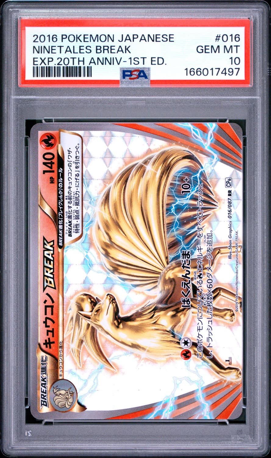 Ninetales Break