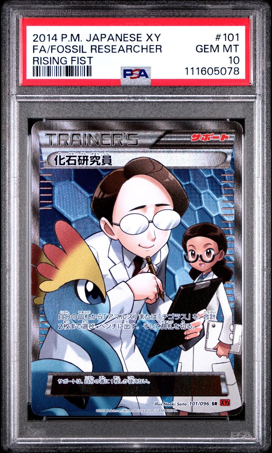 Fossil Researcher