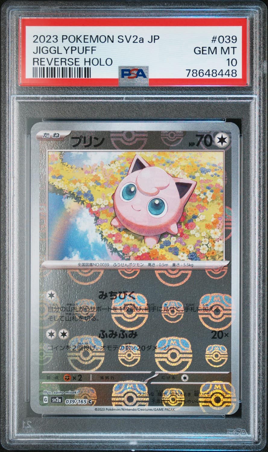 Jigglypuff