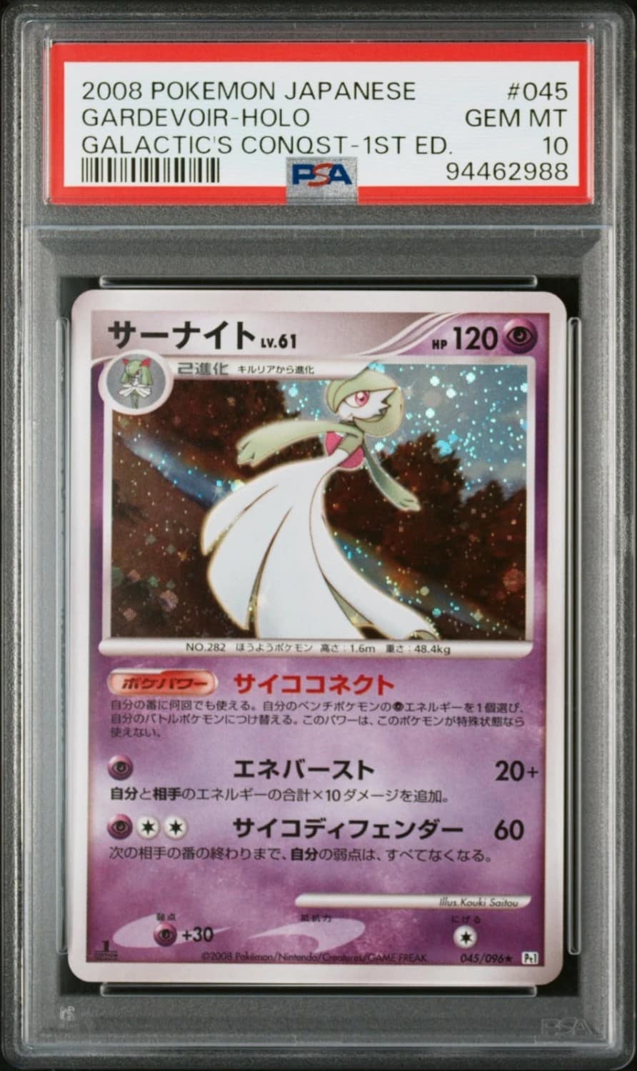 Gardevoir