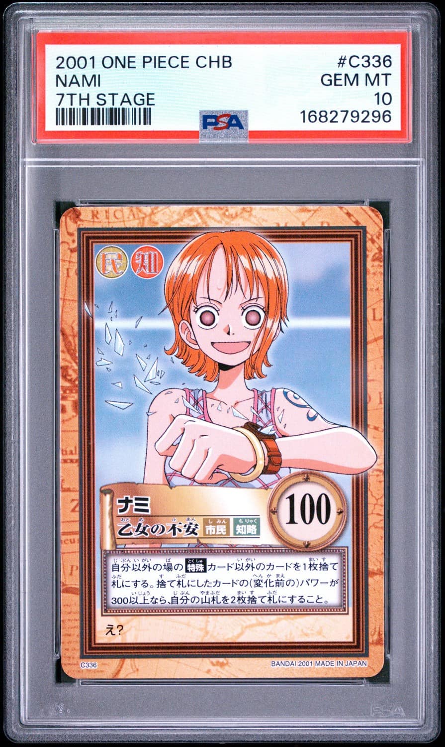 Nami