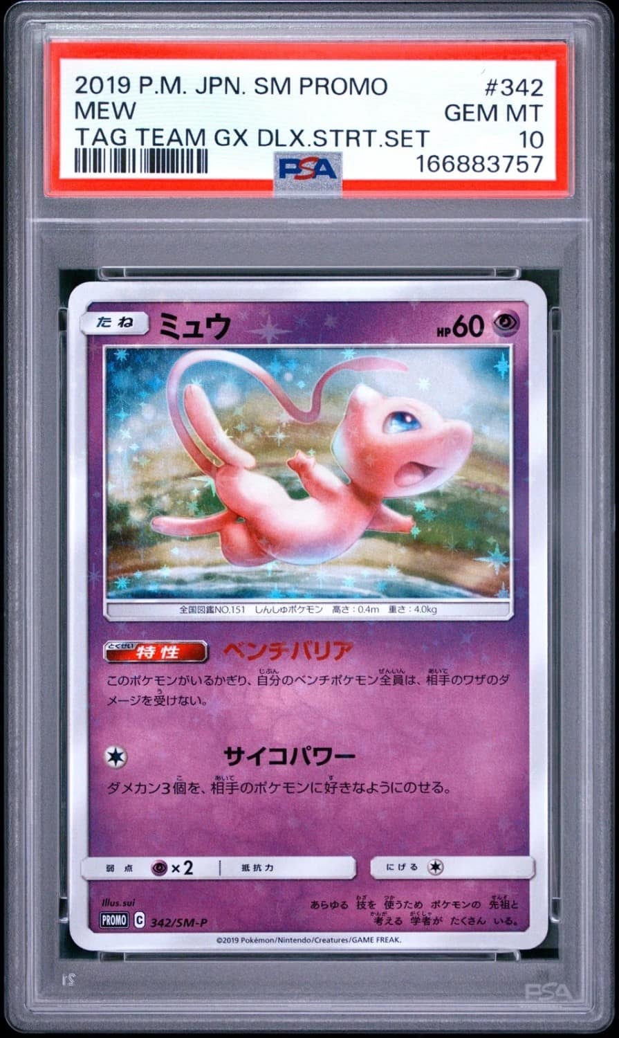 Mew
