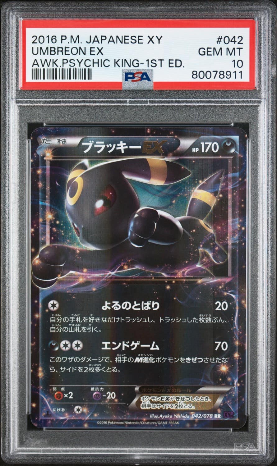 Umbreon Ex