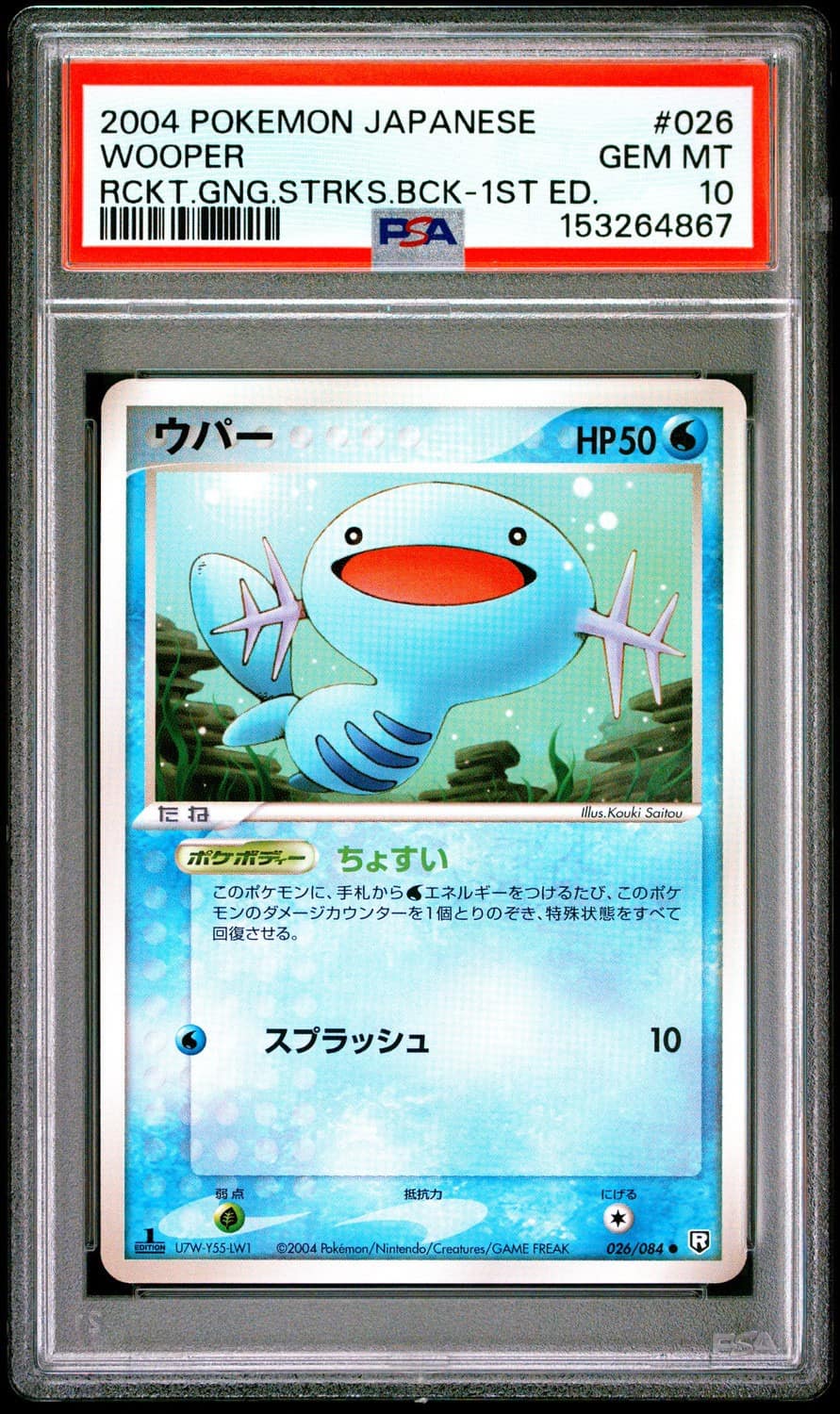 Wooper
