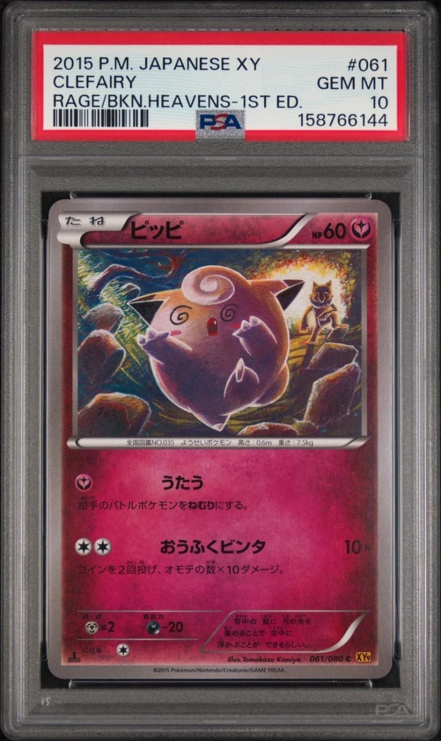 Clefairy