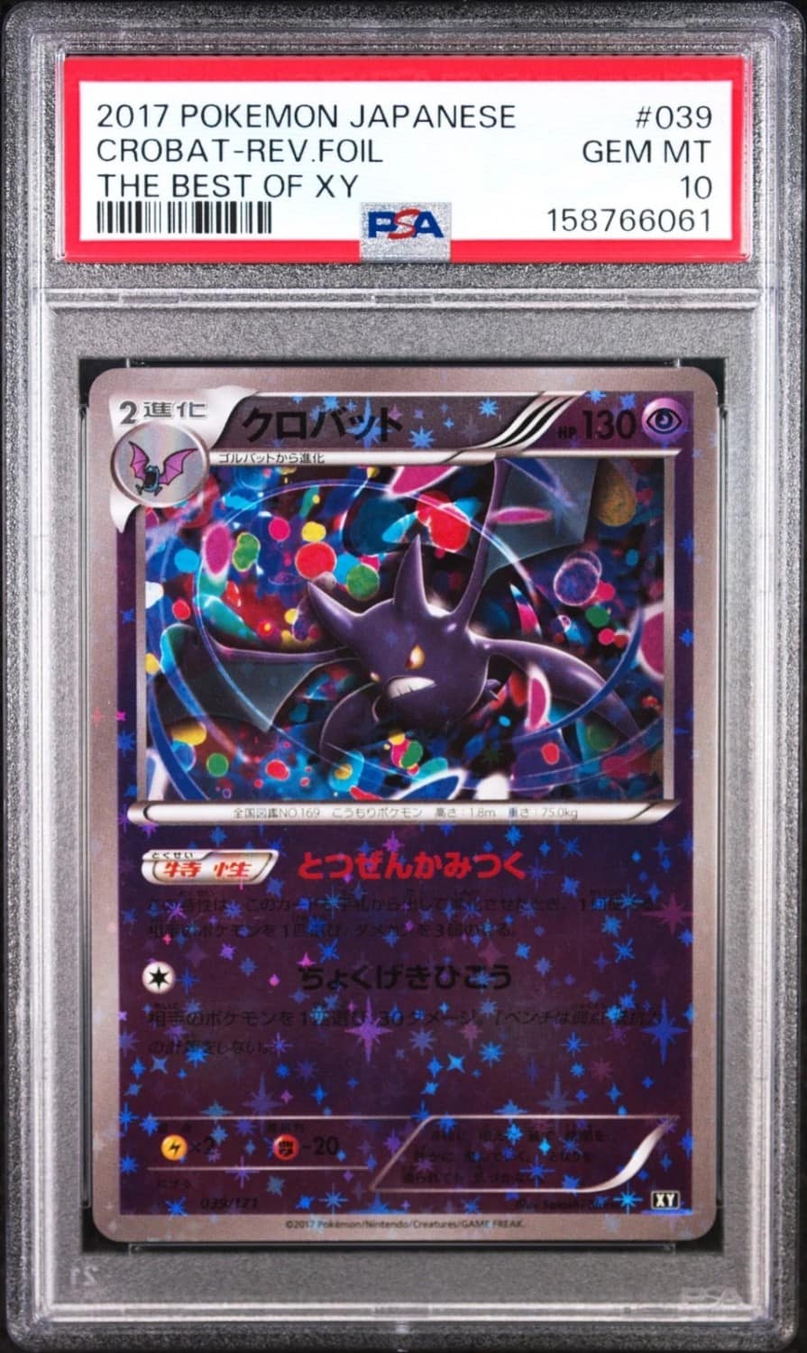Crobat