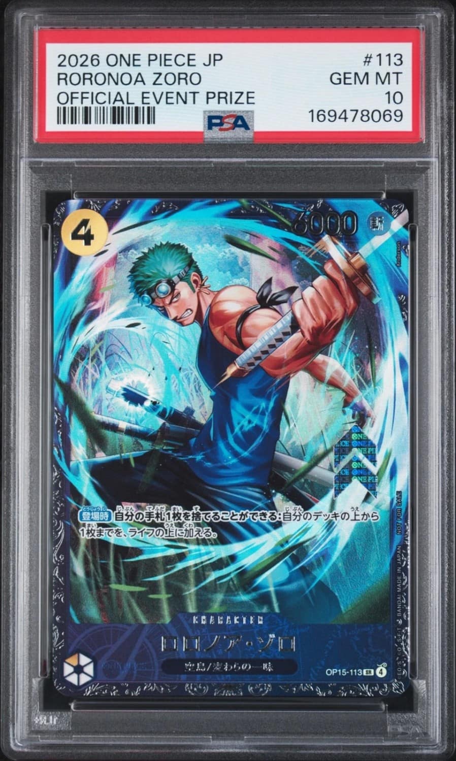 Roronoa Zoro