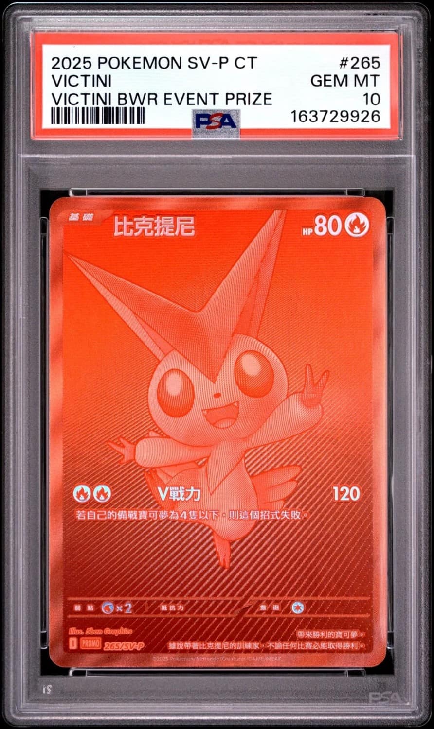 Victini