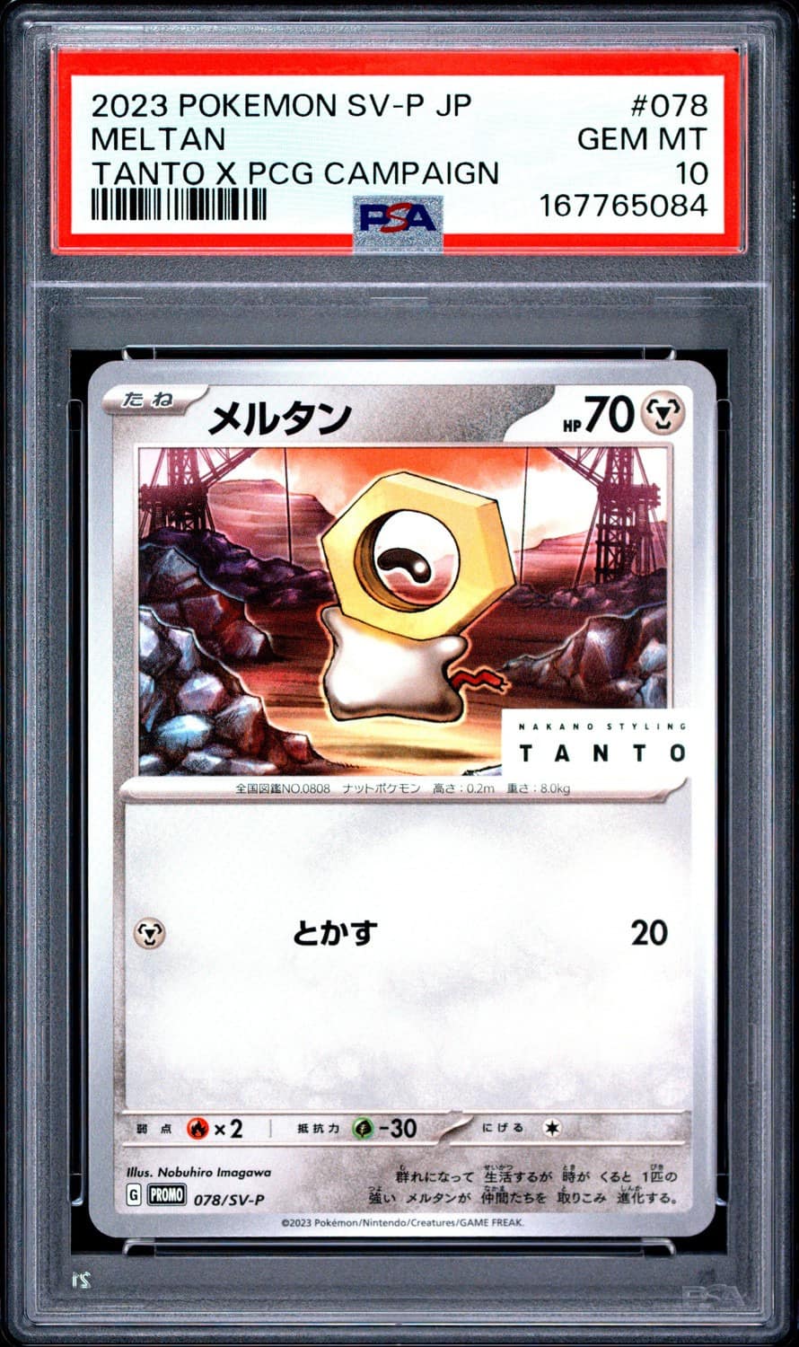 Meltan