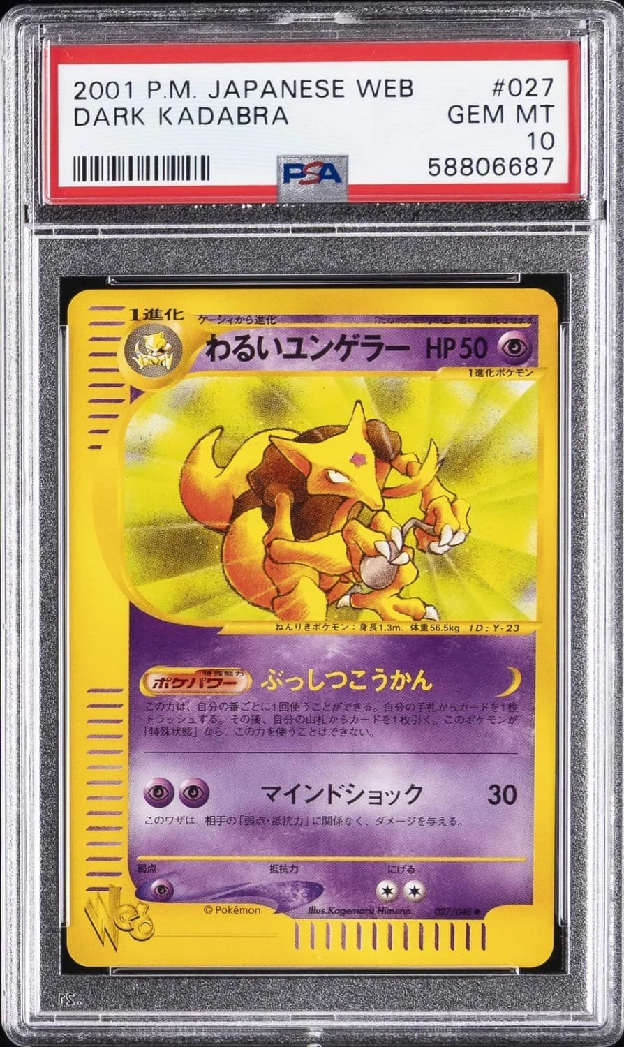 Dark Kadabra