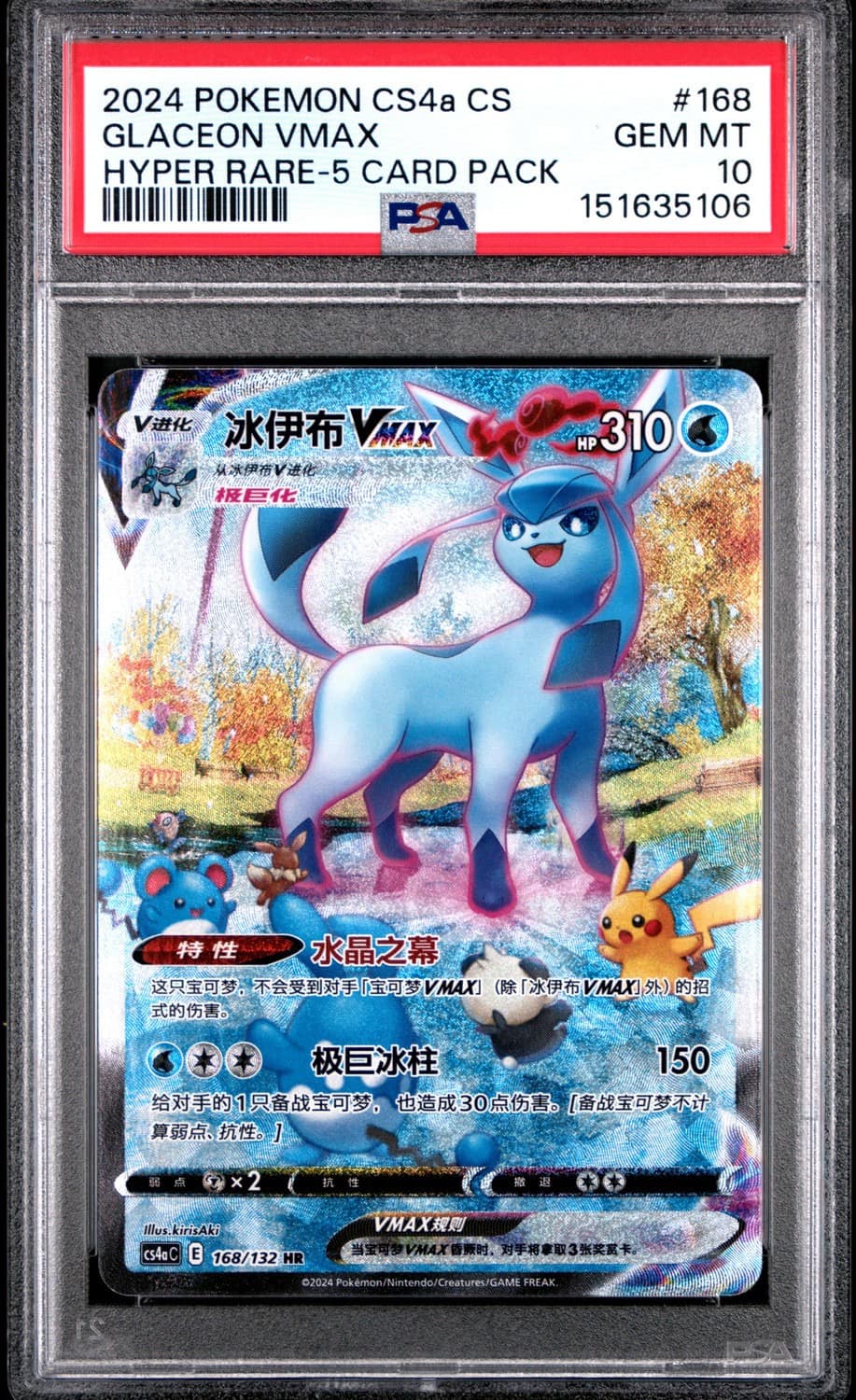 Glaceon Vmax