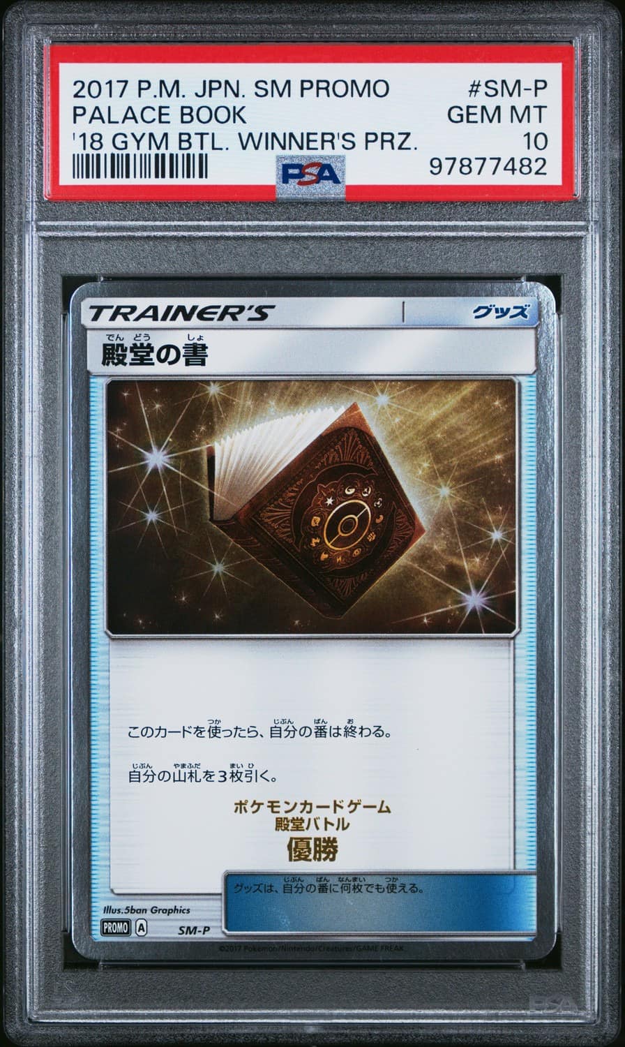 Hall Of Fame Book