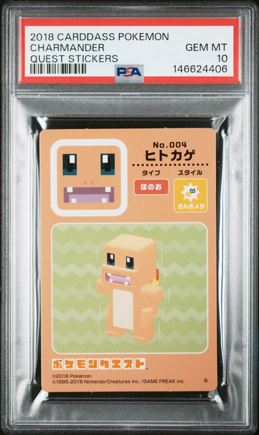 Charmander