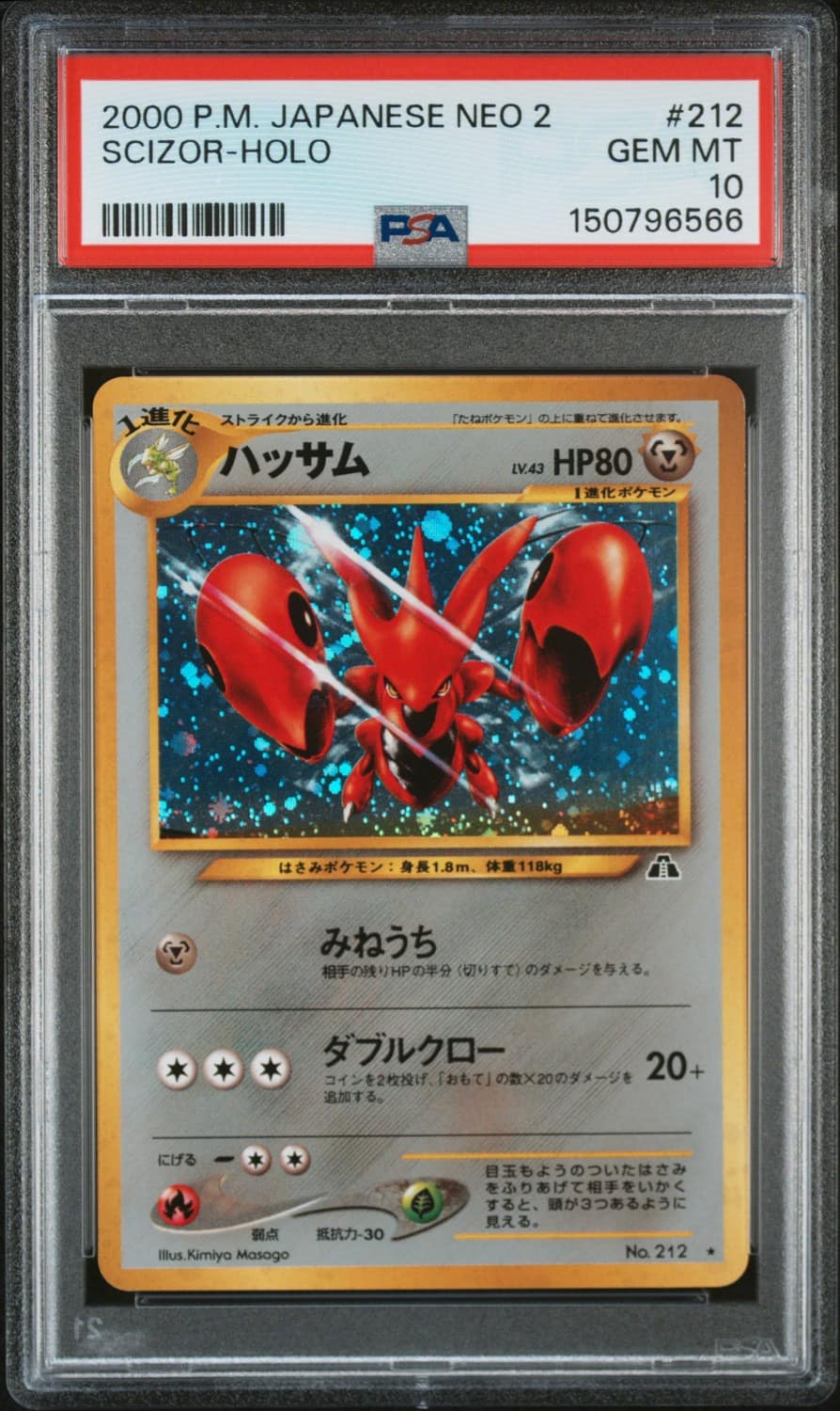 Scizor