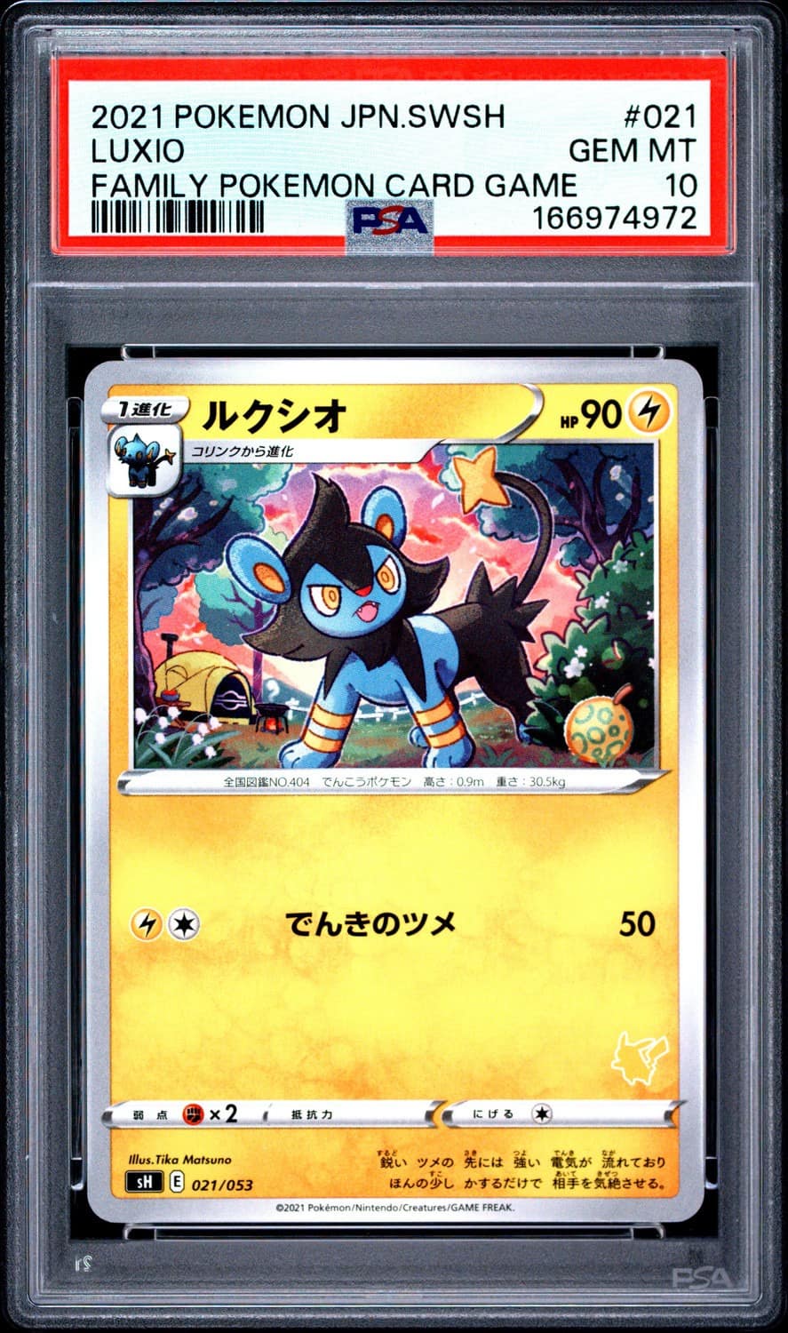 Luxio