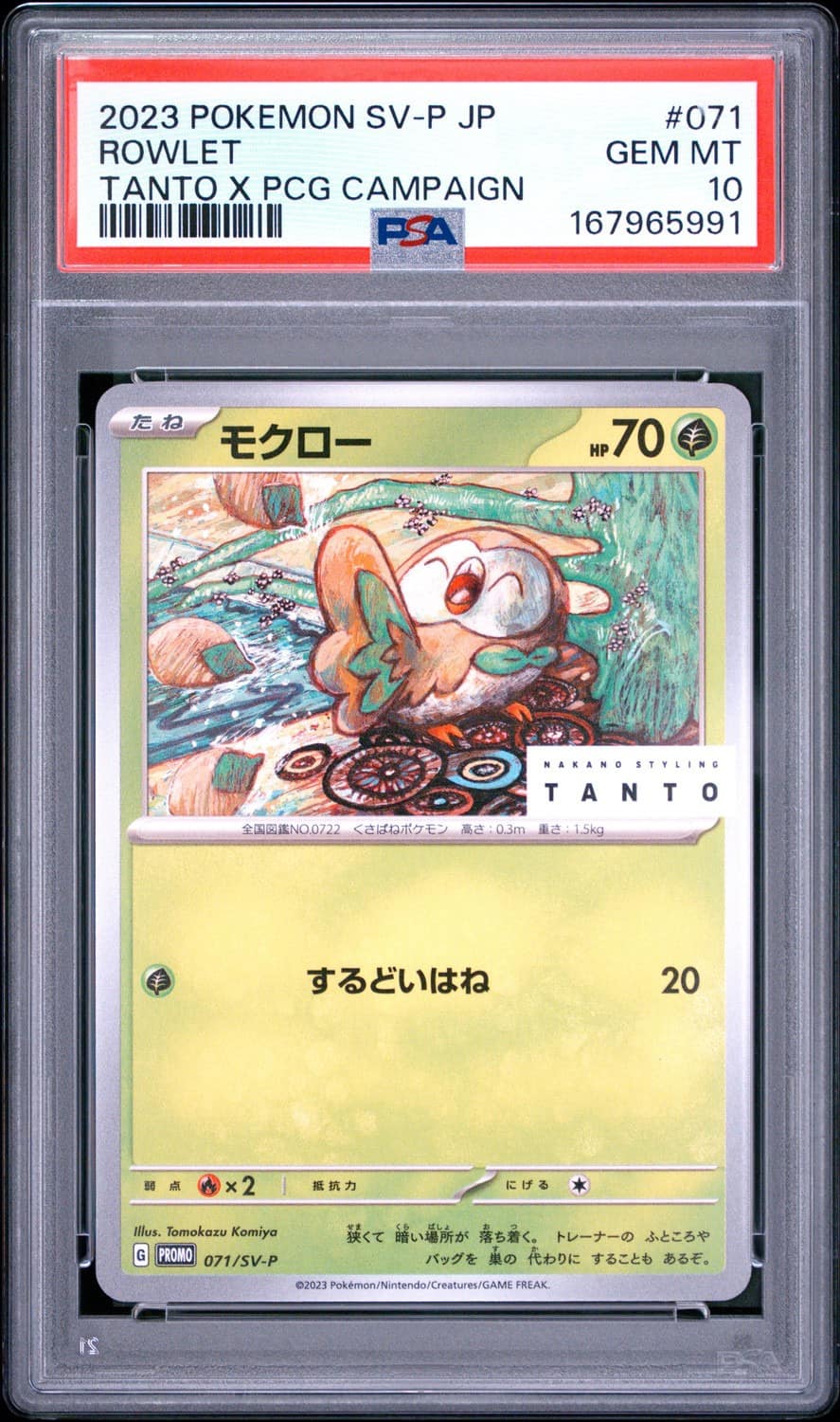 Rowlet