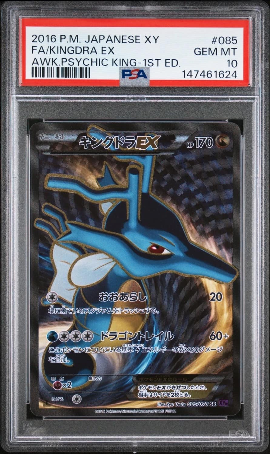 Kingdra Ex