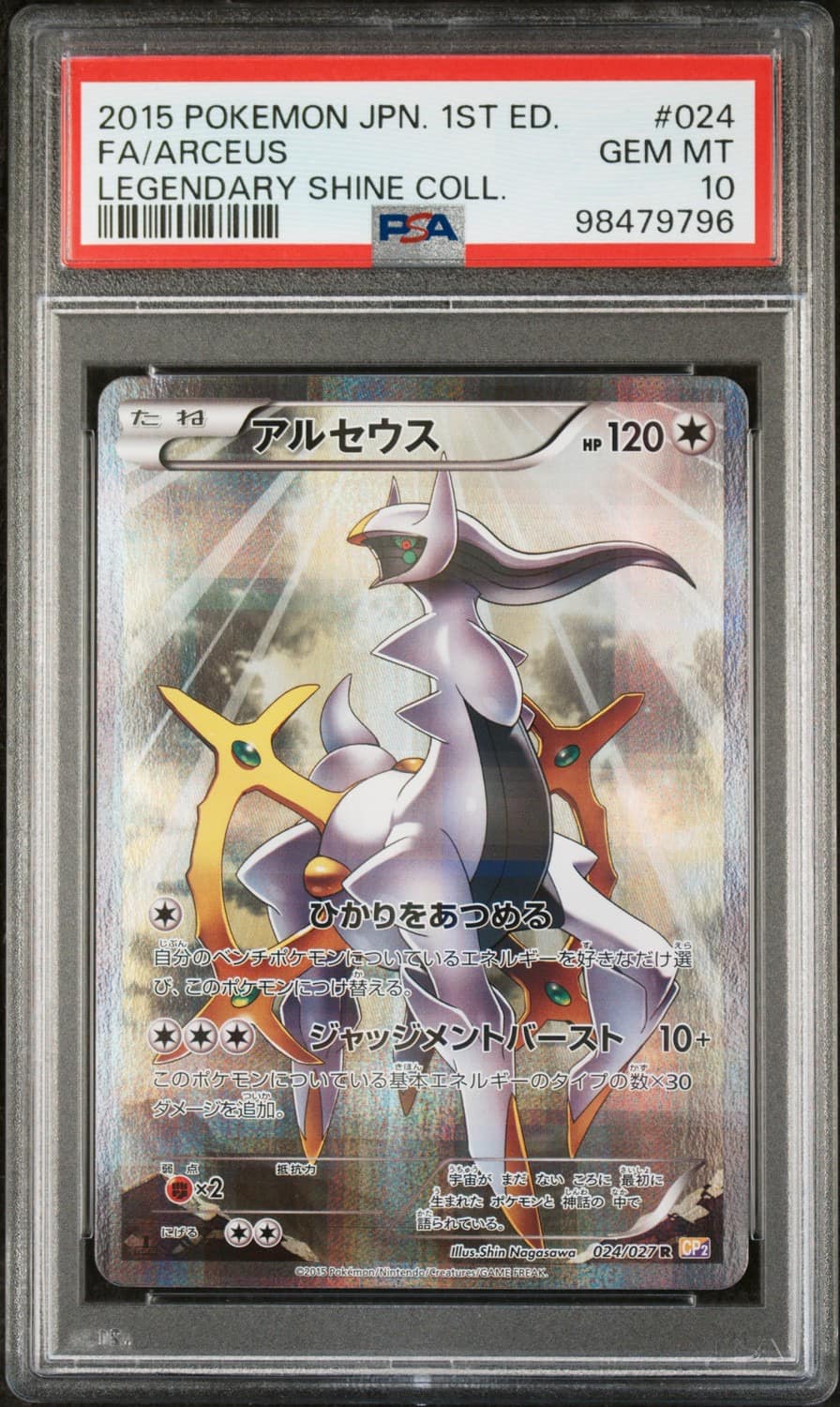 Arceus