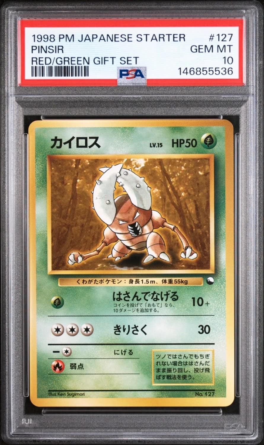 Pinsir