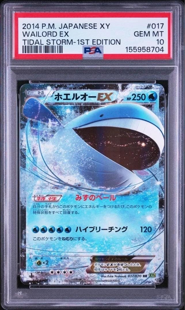 Wailord Ex