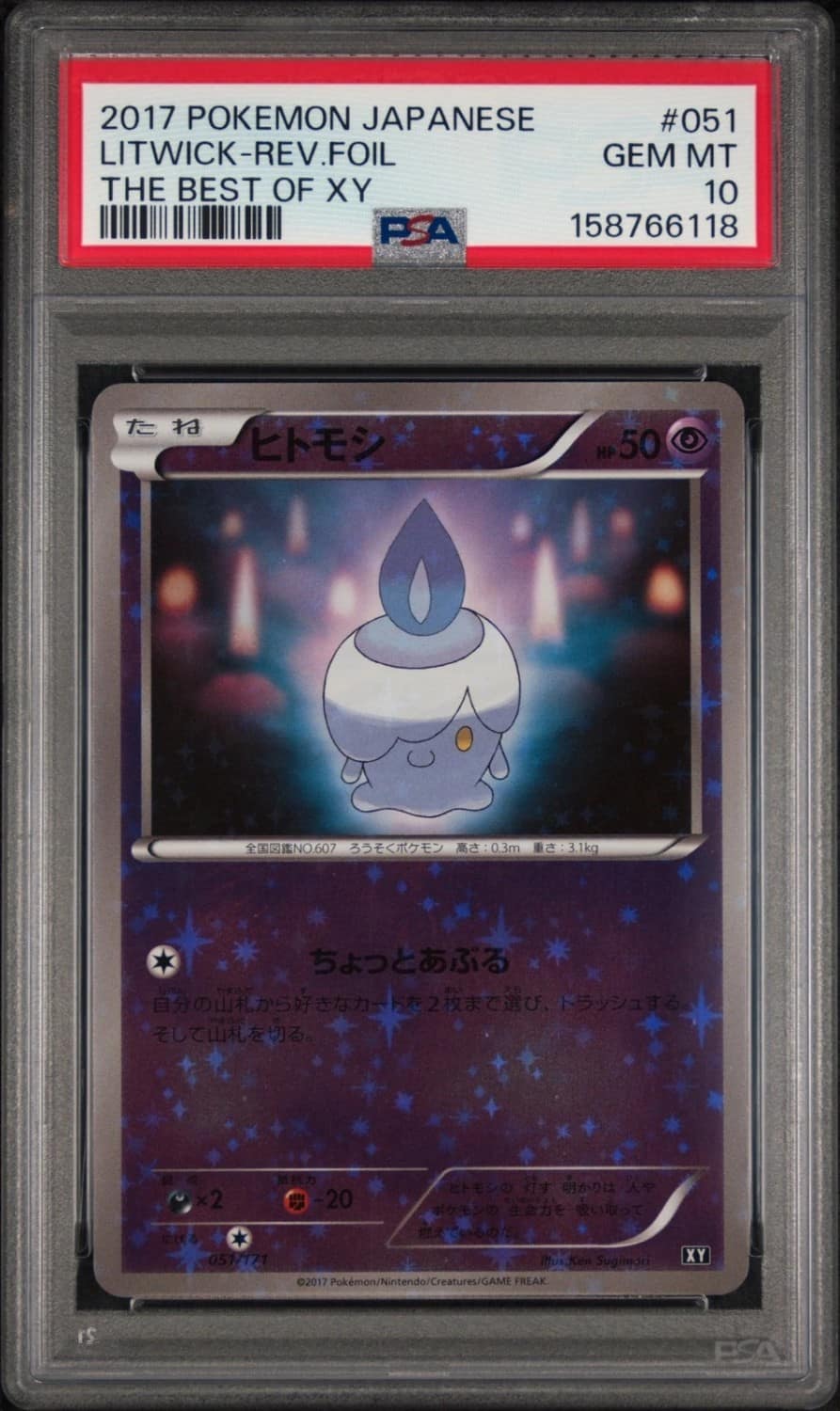 Litwick