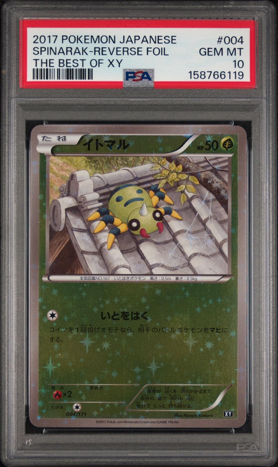 Spinarak-Reverse Foil