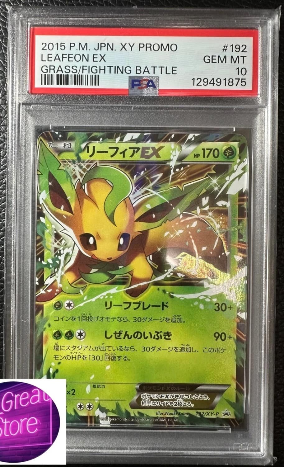 Leafeon Ex