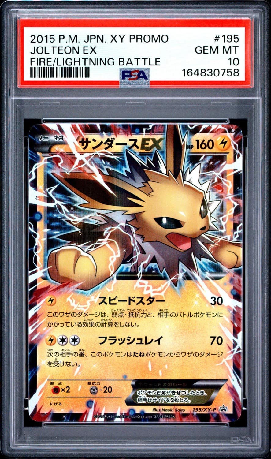 Jolteon Ex