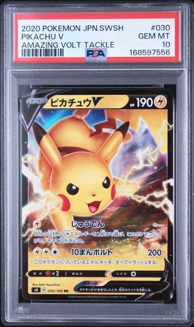 Pikachu V