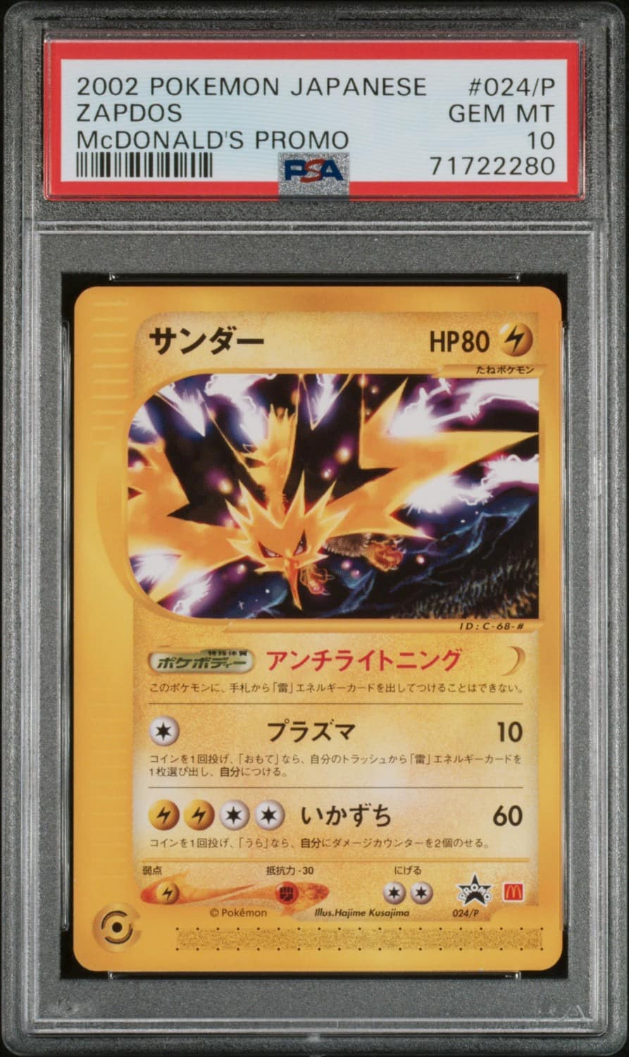 Zapdos