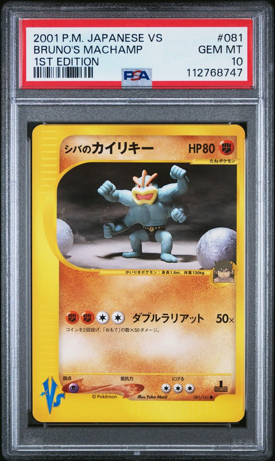 Bruno'S Machamp