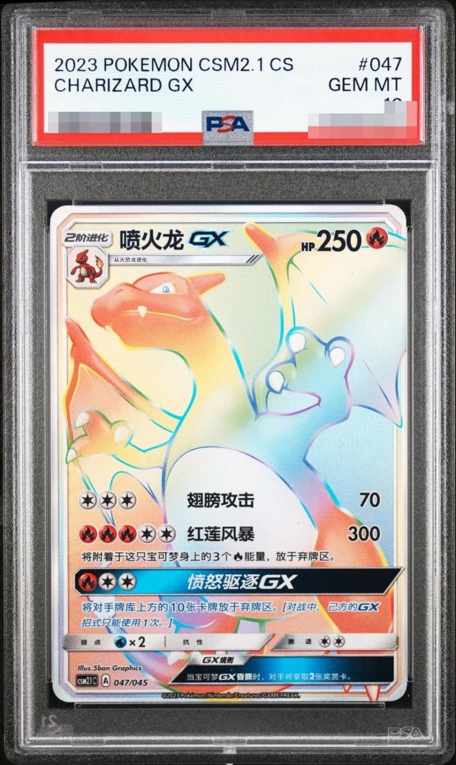 Charizard Gx