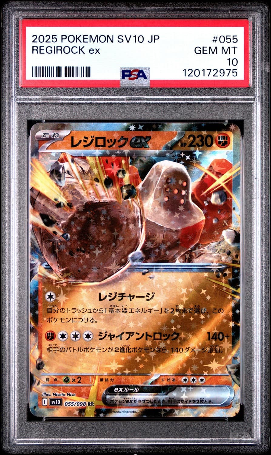 Regirock Ex