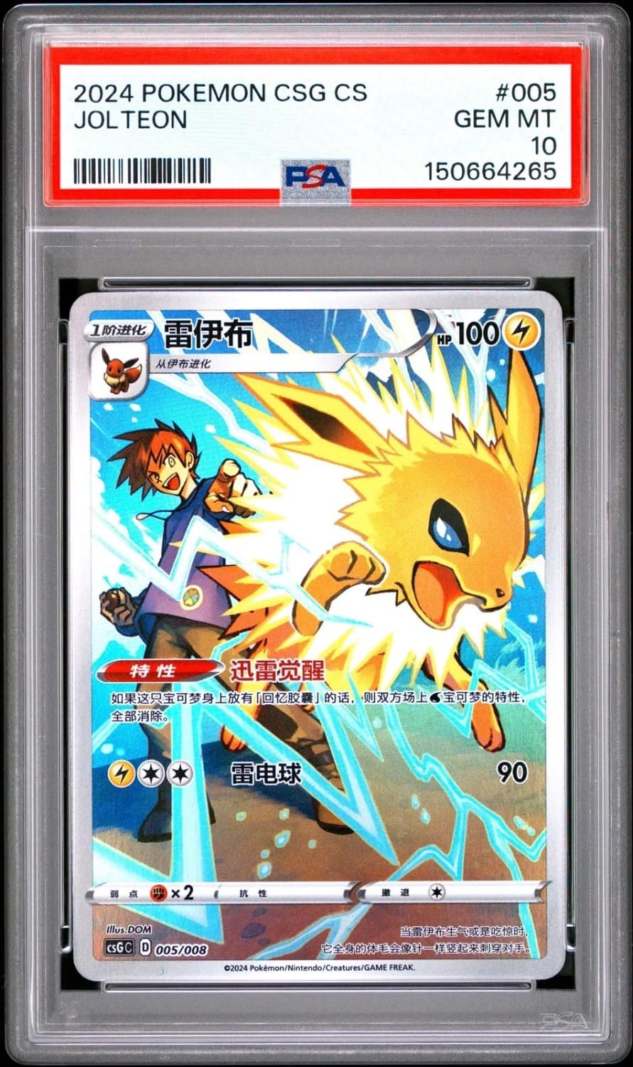 Jolteon