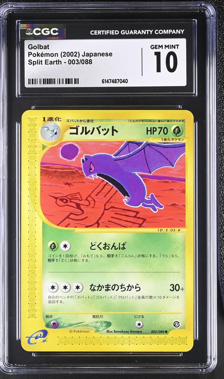 Golbat
