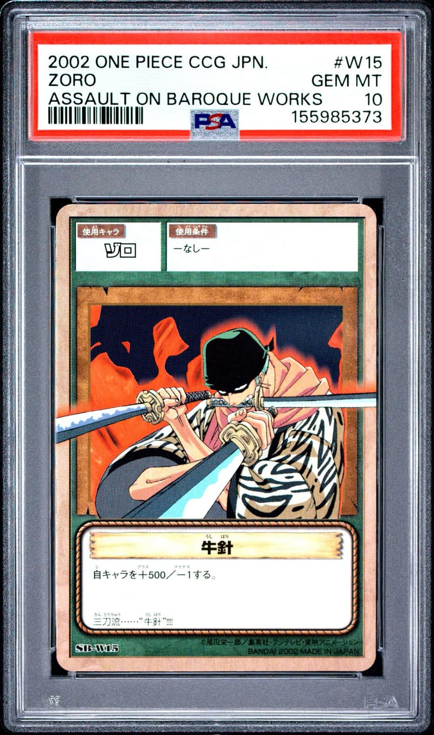 Zoro