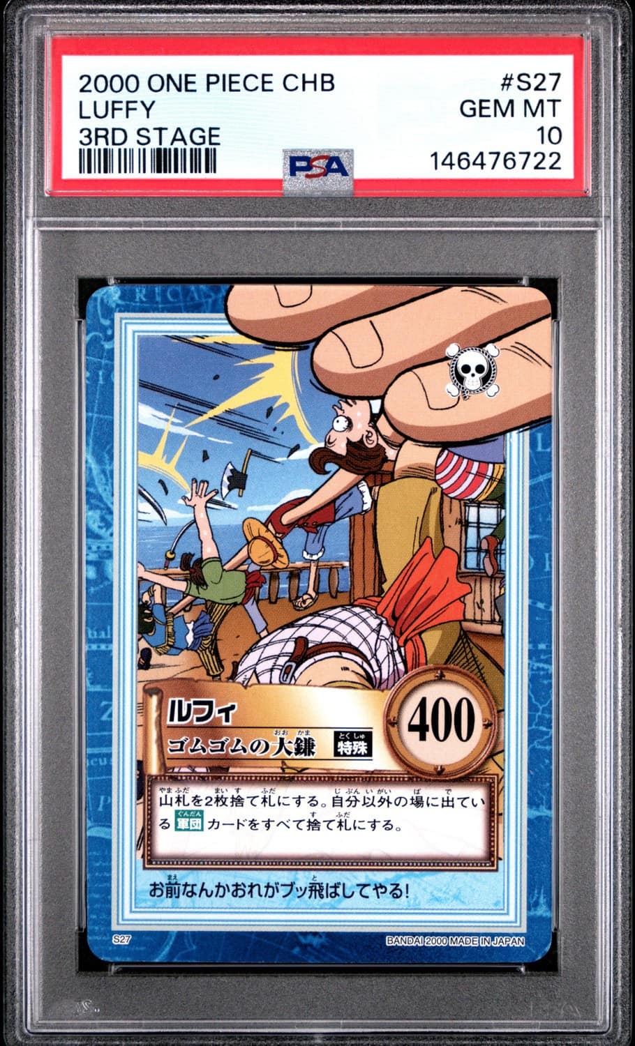Luffy