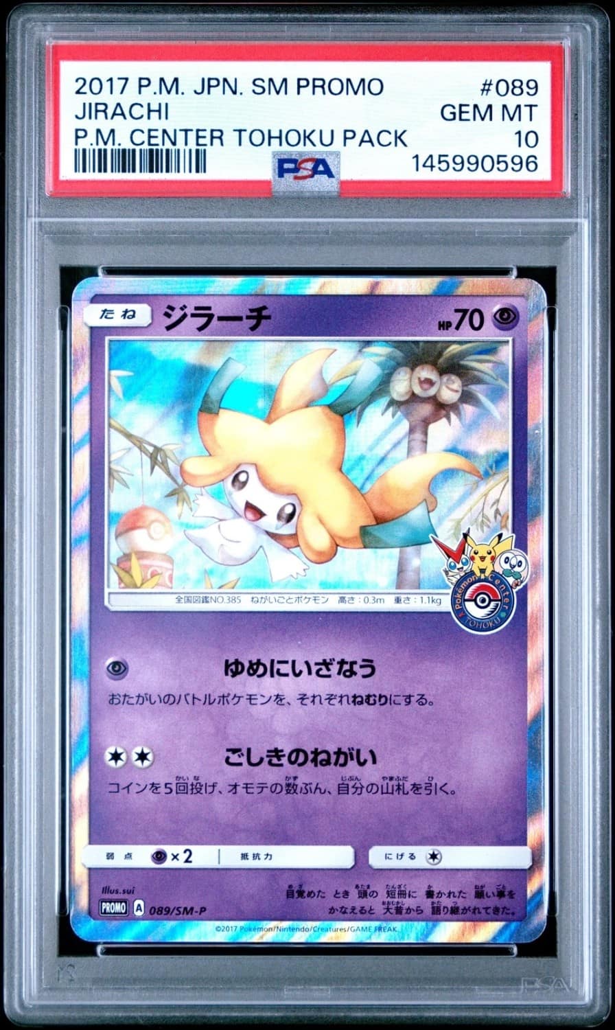 Jirachi