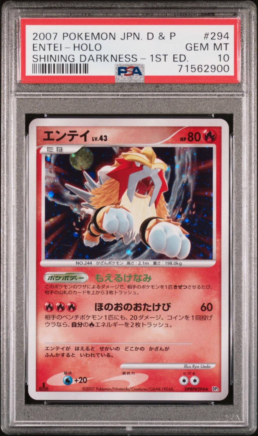 Entei