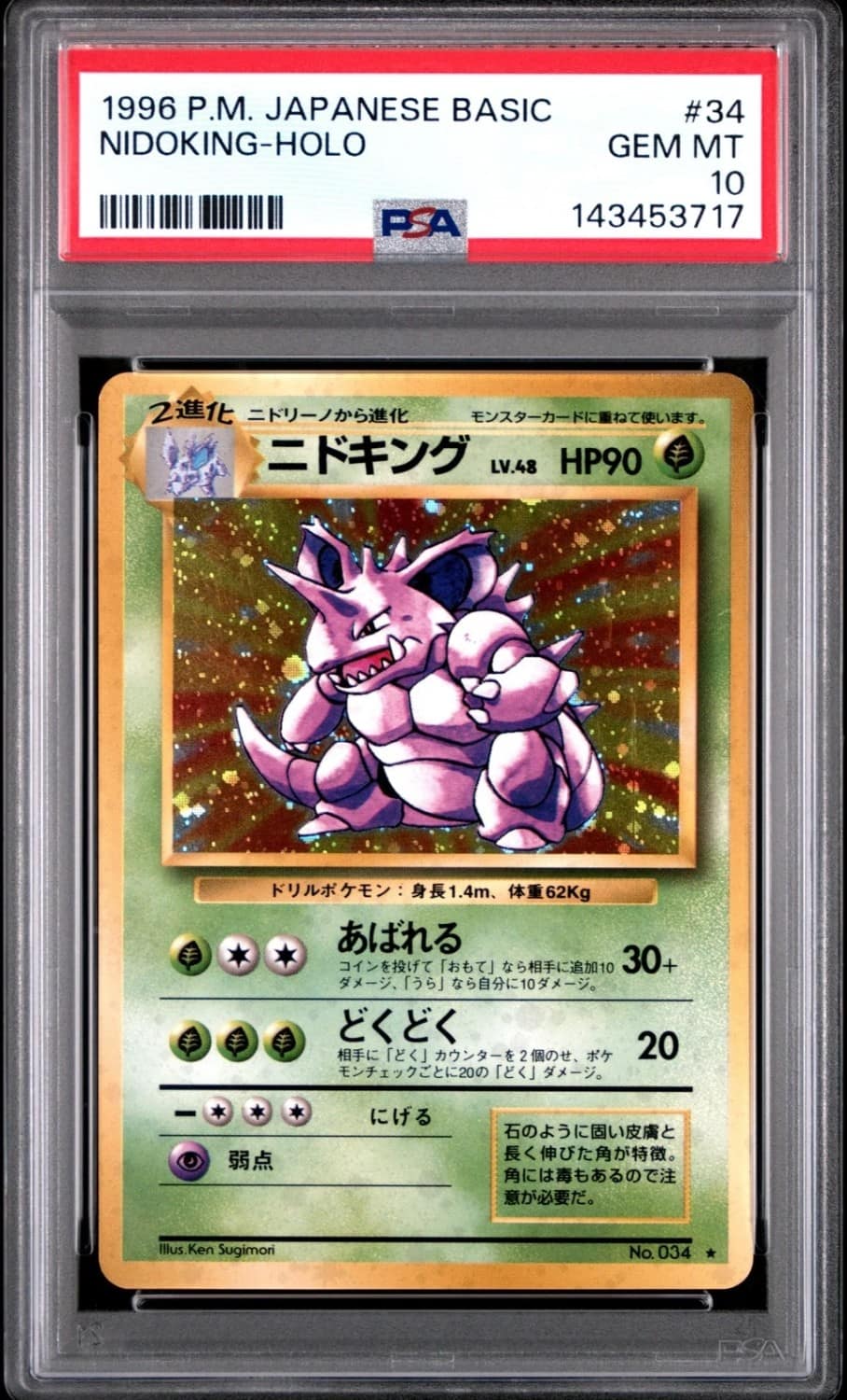 Nidoking