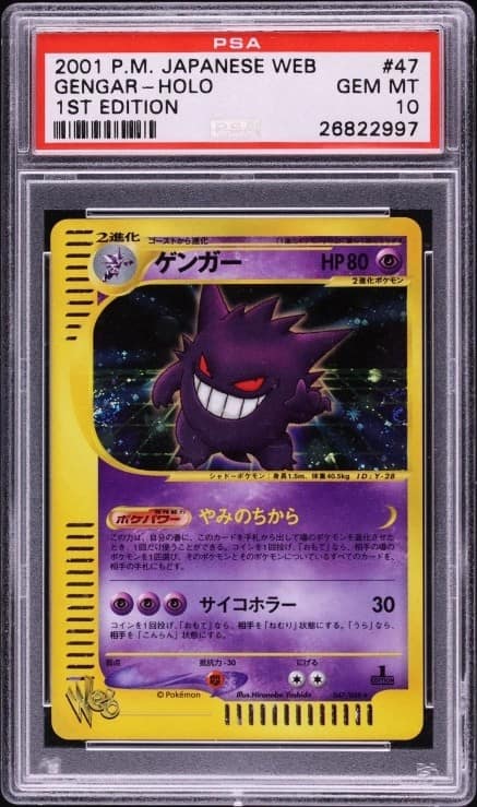 Gengar