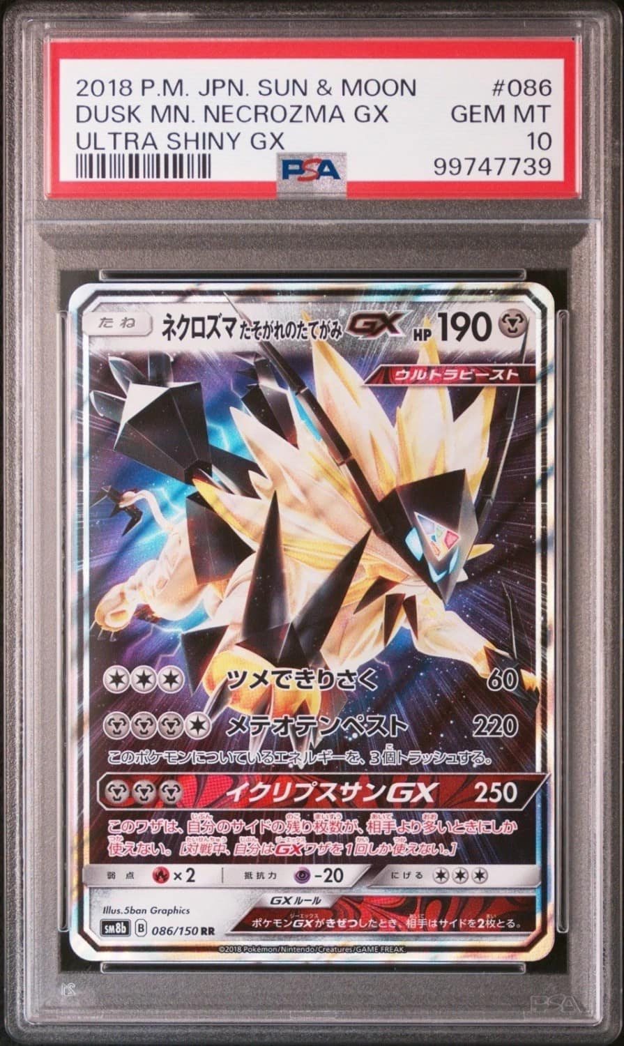 Dusk Mane Necrozma Gx