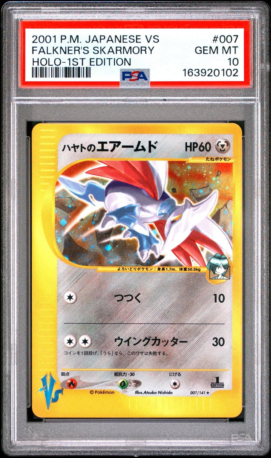 Falkner'S Skarmory