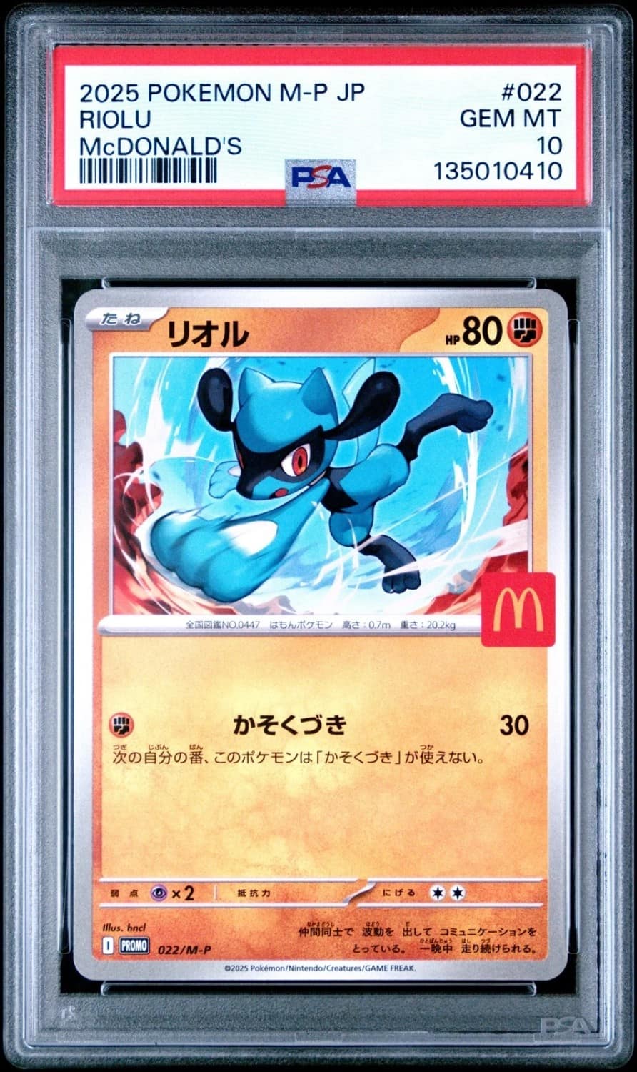 Riolu