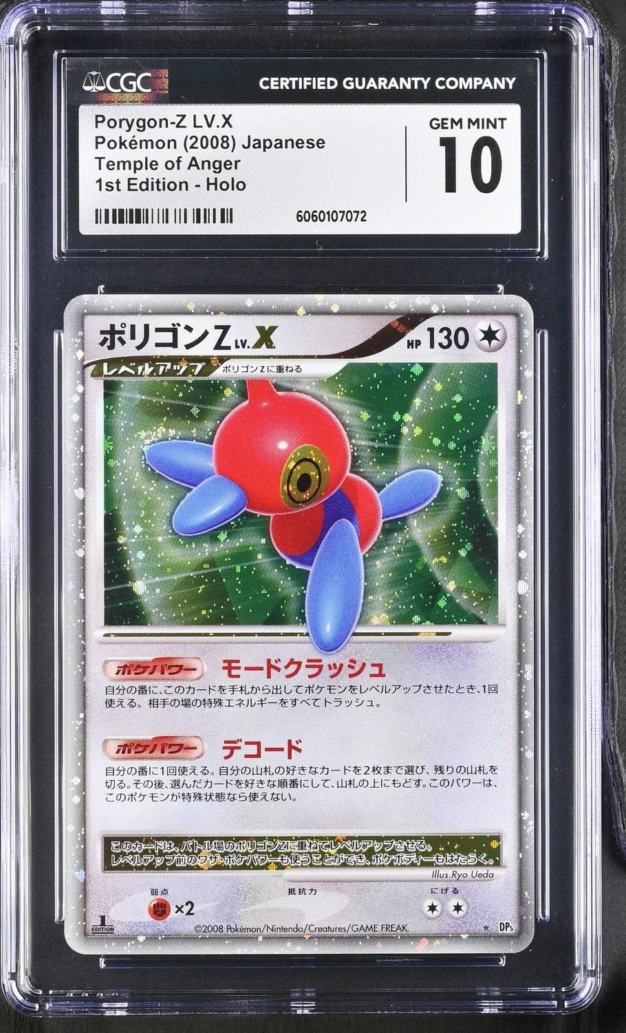 Porygon-Z Lv.x