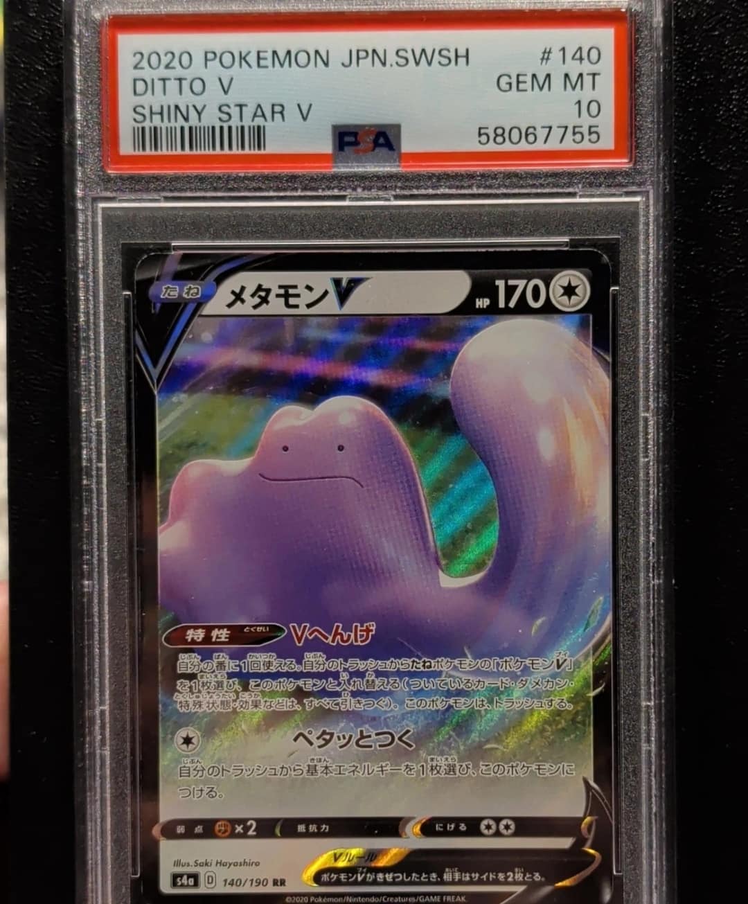 Ditto V