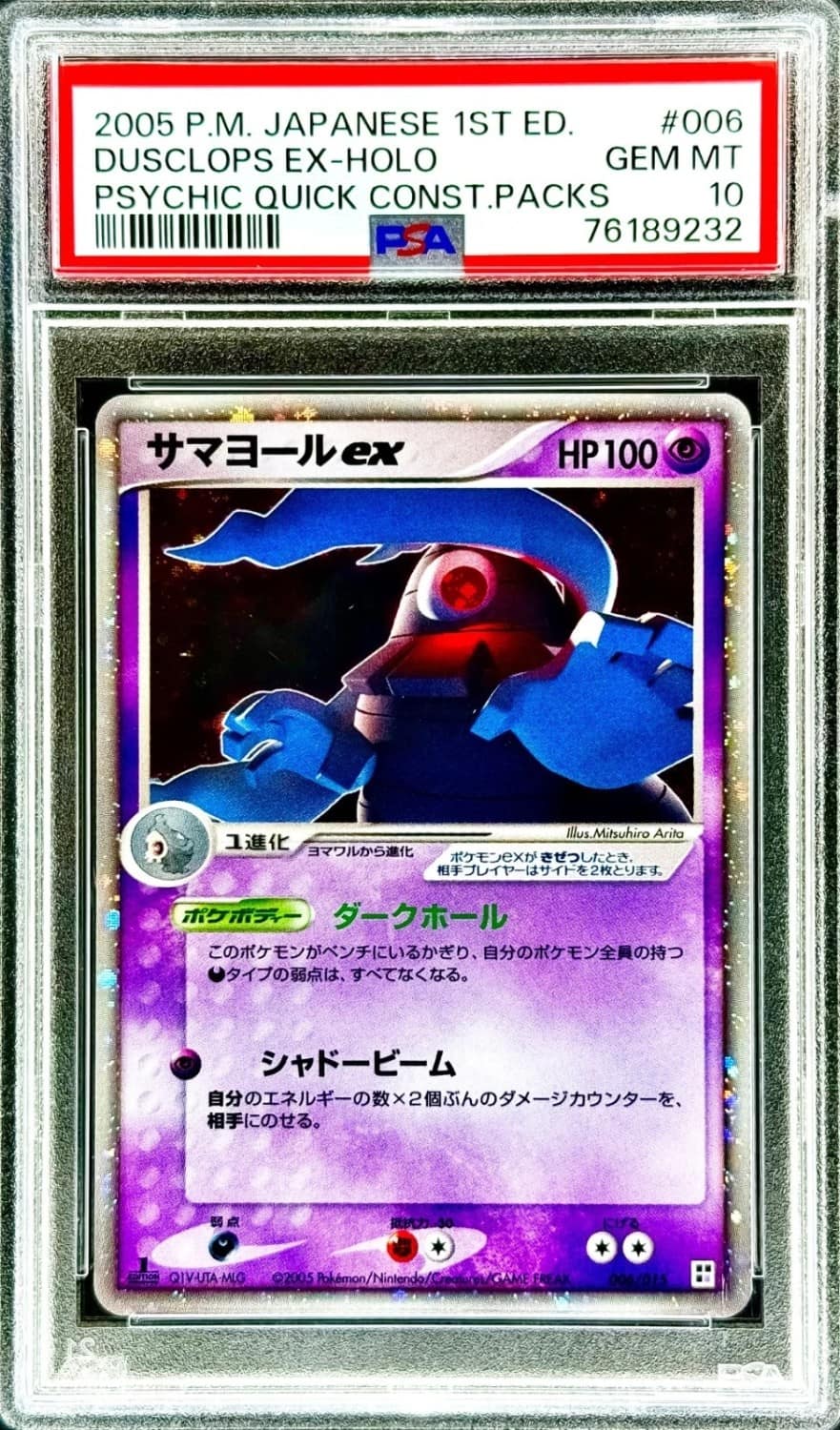 Dusclops Ex