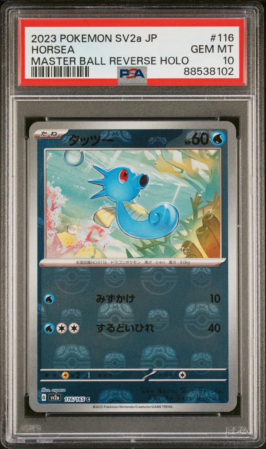 Horsea