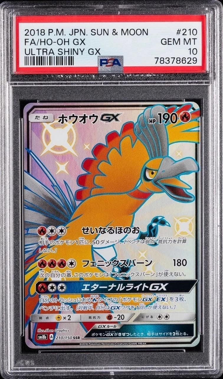 Ho-Oh Gx